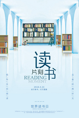 世界讀書日廣告設(shè)計(jì)靈感及免費(fèi)模版推薦