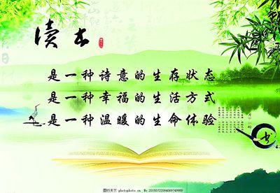 如何設(shè)計(jì)吸引眼球的讀書主題廣告圖片